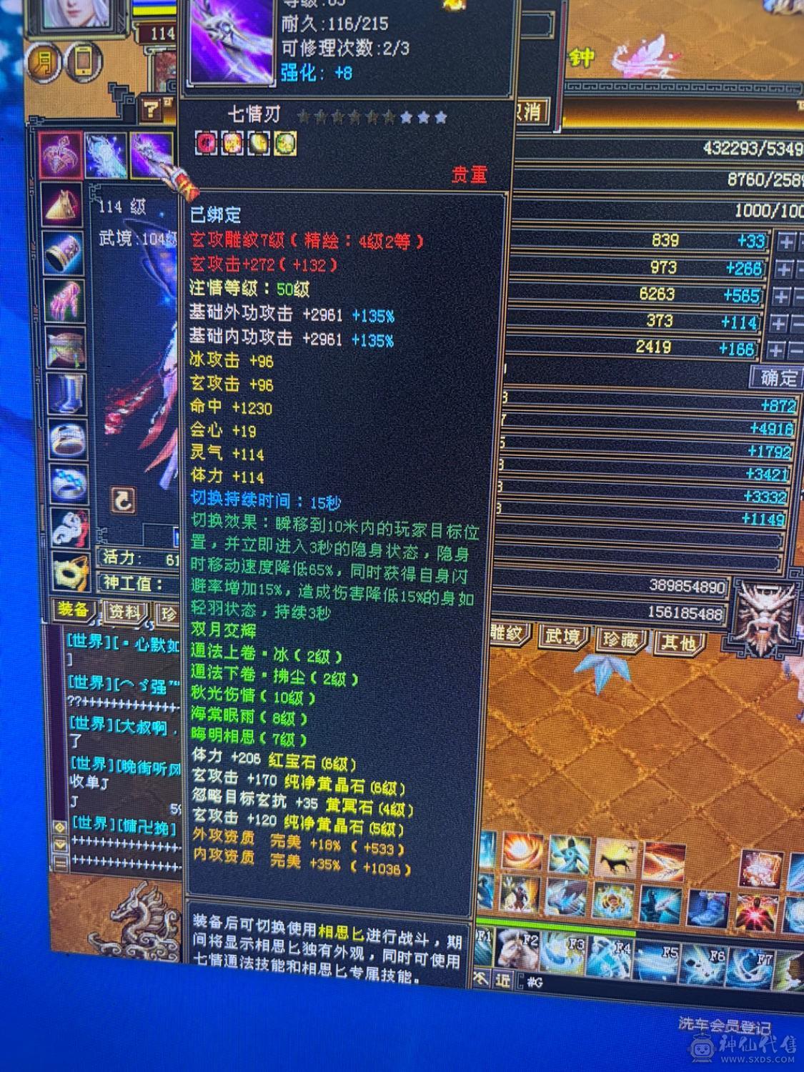 满6体6属，大完美武魂，3修曼托。伤害爆炸。神兽魂5橙已经洗好，白嫖就行。