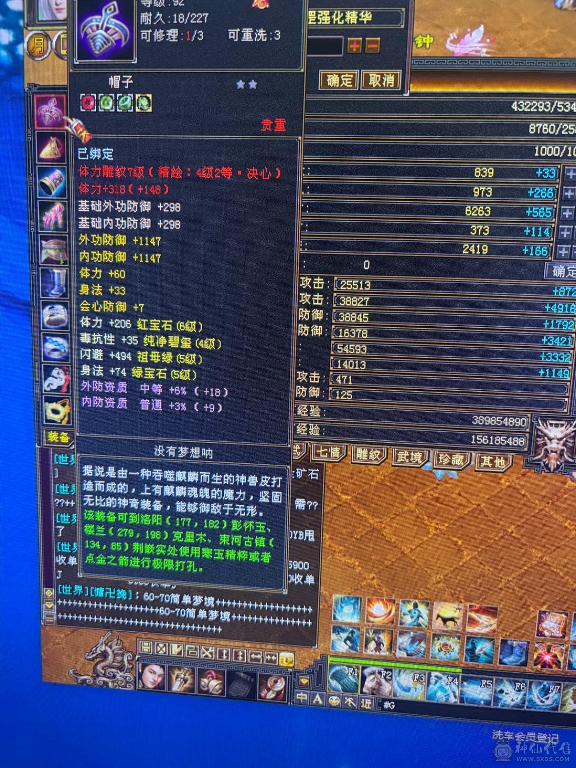 满6体6属，大完美武魂，3修曼托。伤害爆炸。神兽魂5橙已经洗好，白嫖就行。
