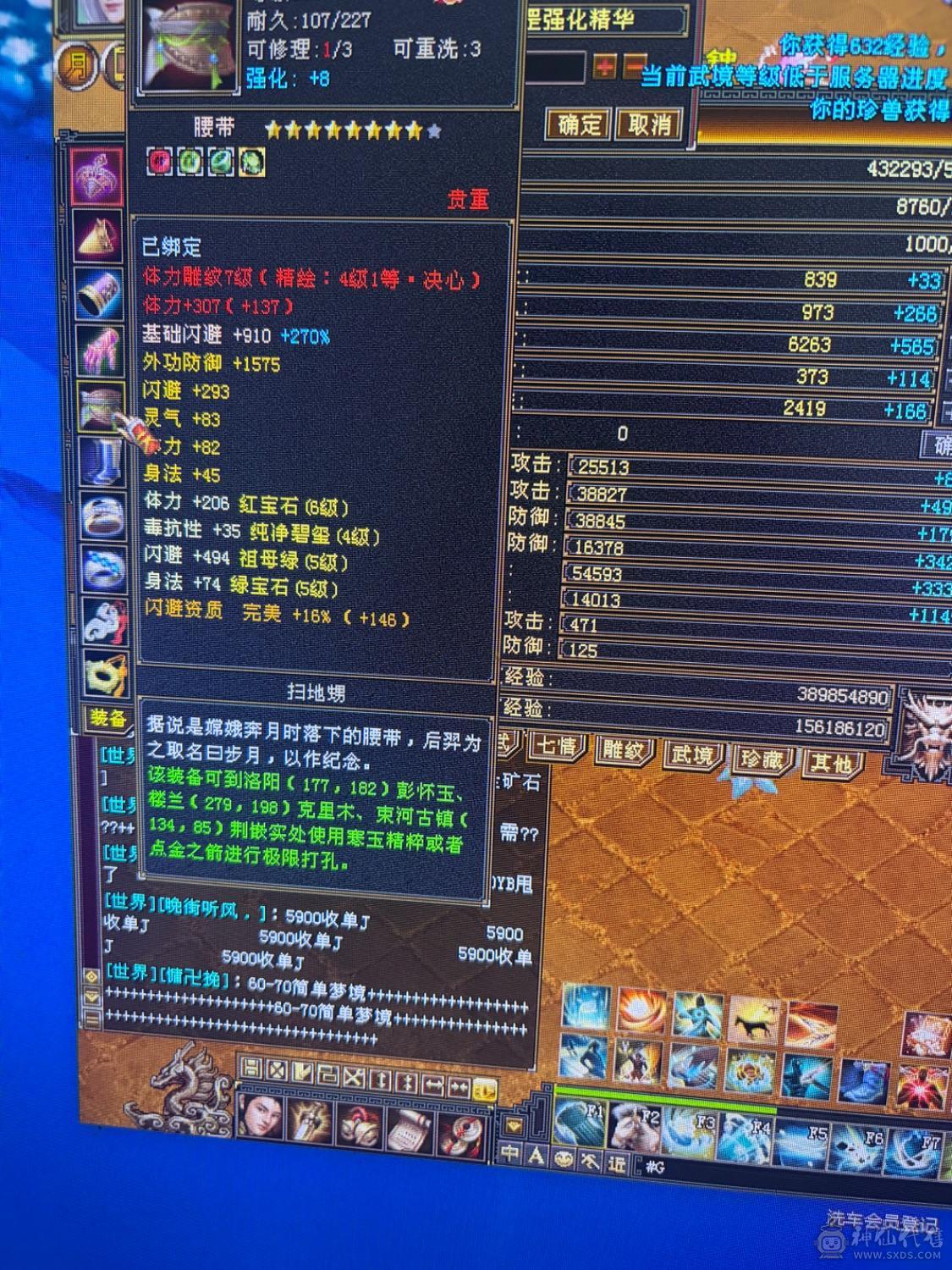 满6体6属，大完美武魂，3修曼托。伤害爆炸。神兽魂5橙已经洗好，白嫖就行。