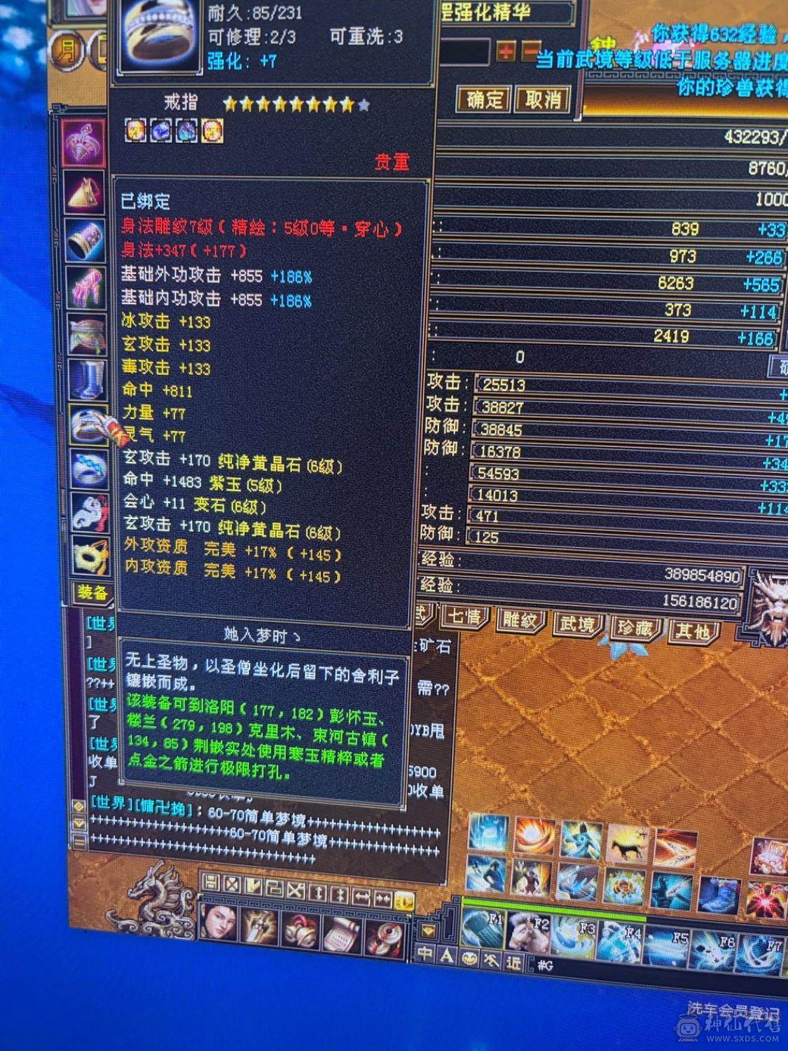 满6体6属，大完美武魂，3修曼托。伤害爆炸。神兽魂5橙已经洗好，白嫖就行。