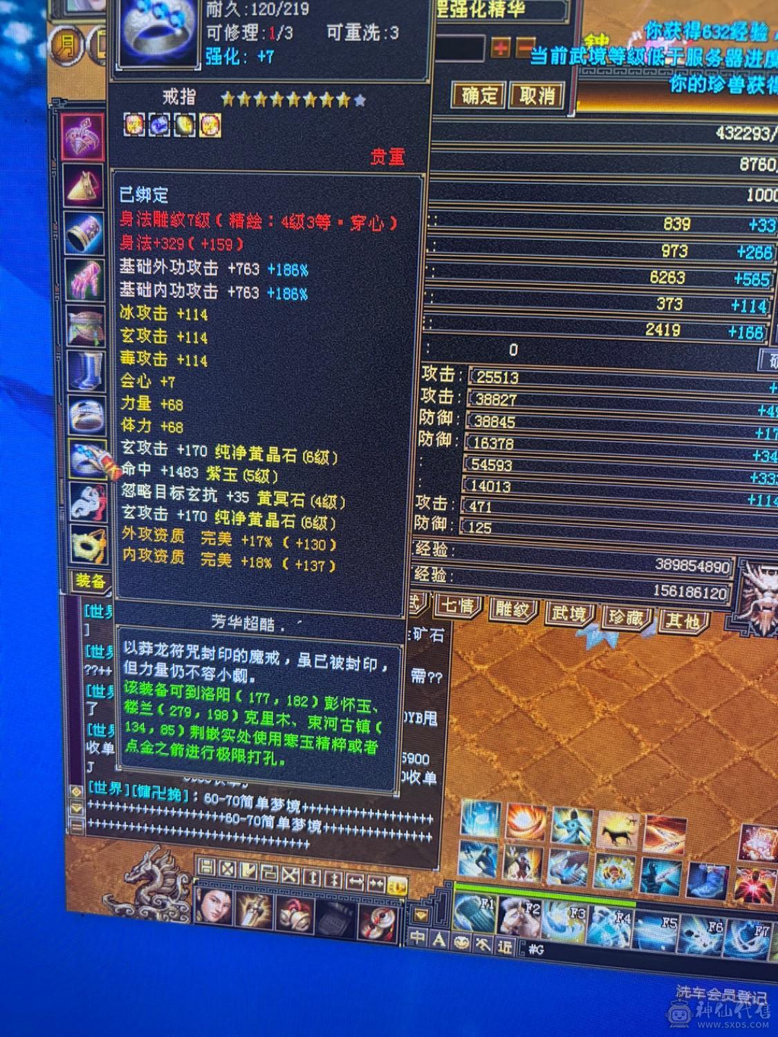 满6体6属，大完美武魂，3修曼托。伤害爆炸。神兽魂5橙已经洗好，白嫖就行。