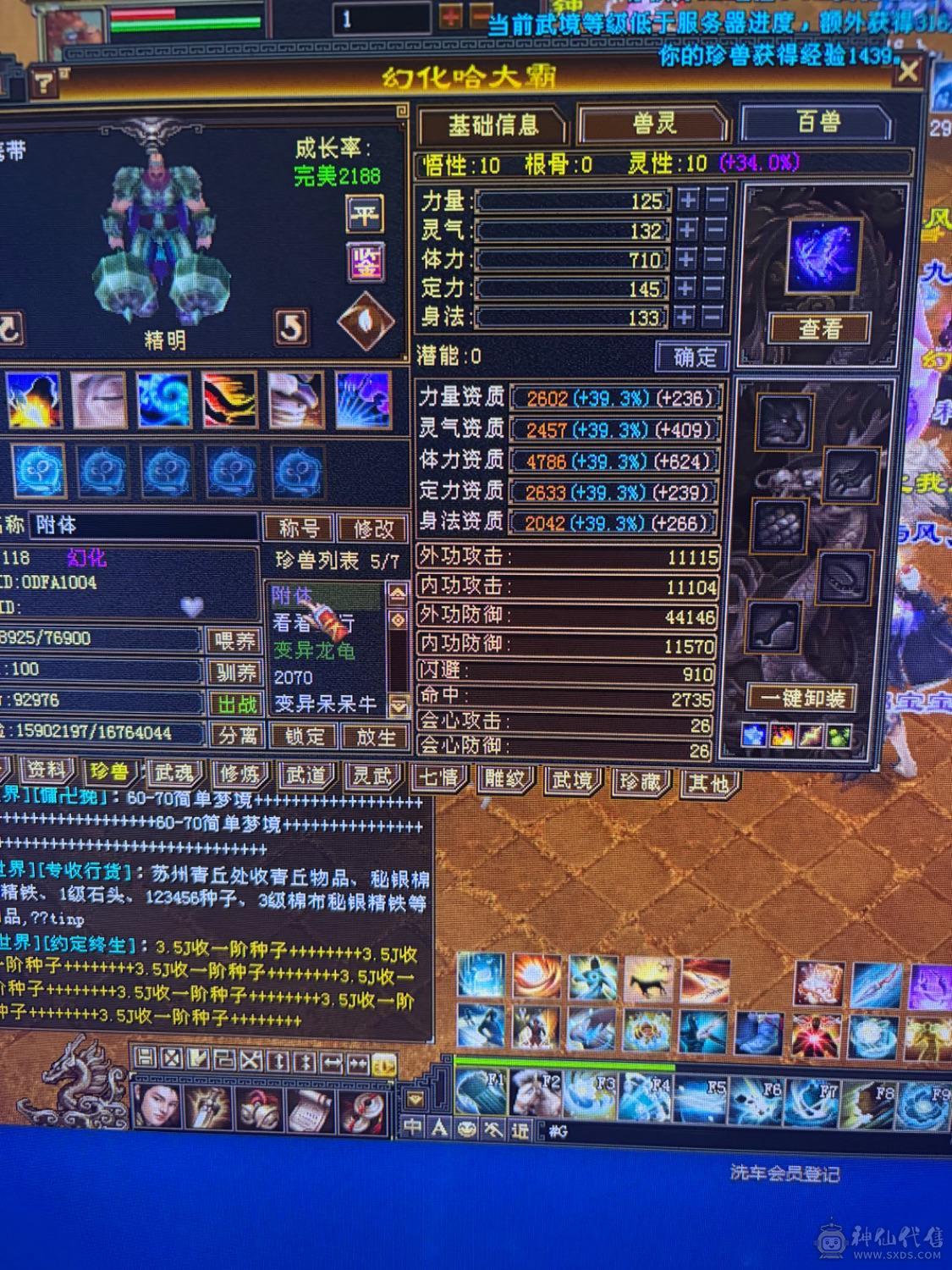 满6体6属，大完美武魂，3修曼托。伤害爆炸。神兽魂5橙已经洗好，白嫖就行。
