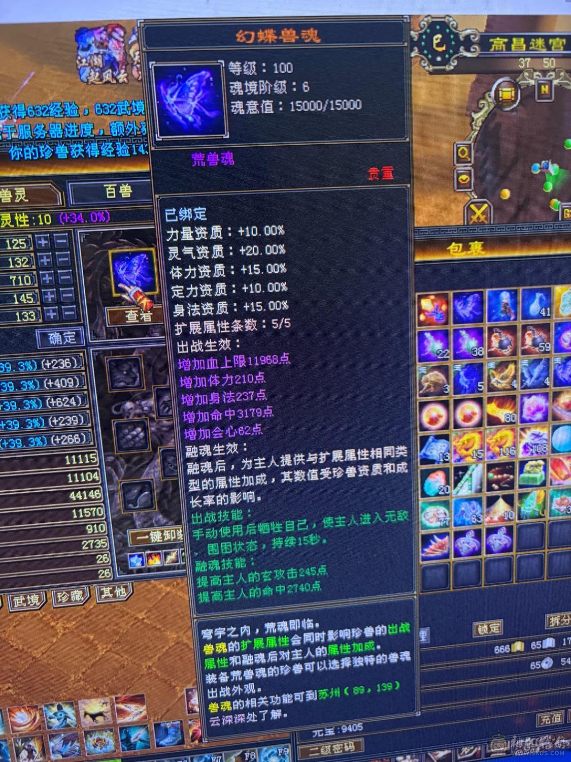 满6体6属，大完美武魂，3修曼托。伤害爆炸。神兽魂5橙已经洗好，白嫖就行。