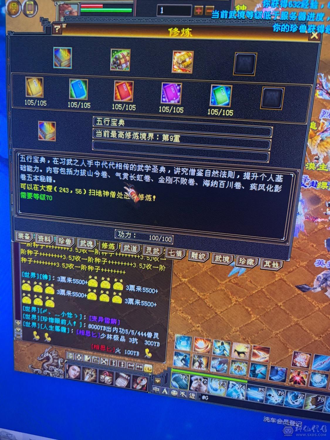 满6体6属，大完美武魂，3修曼托。伤害爆炸。神兽魂5橙已经洗好，白嫖就行。