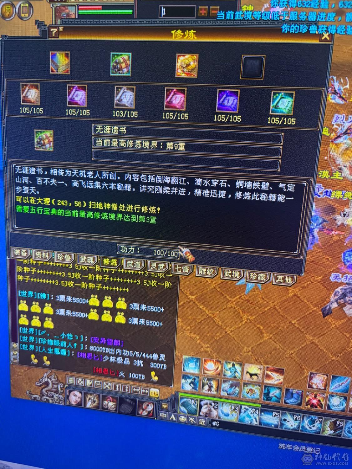 满6体6属，大完美武魂，3修曼托。伤害爆炸。神兽魂5橙已经洗好，白嫖就行。