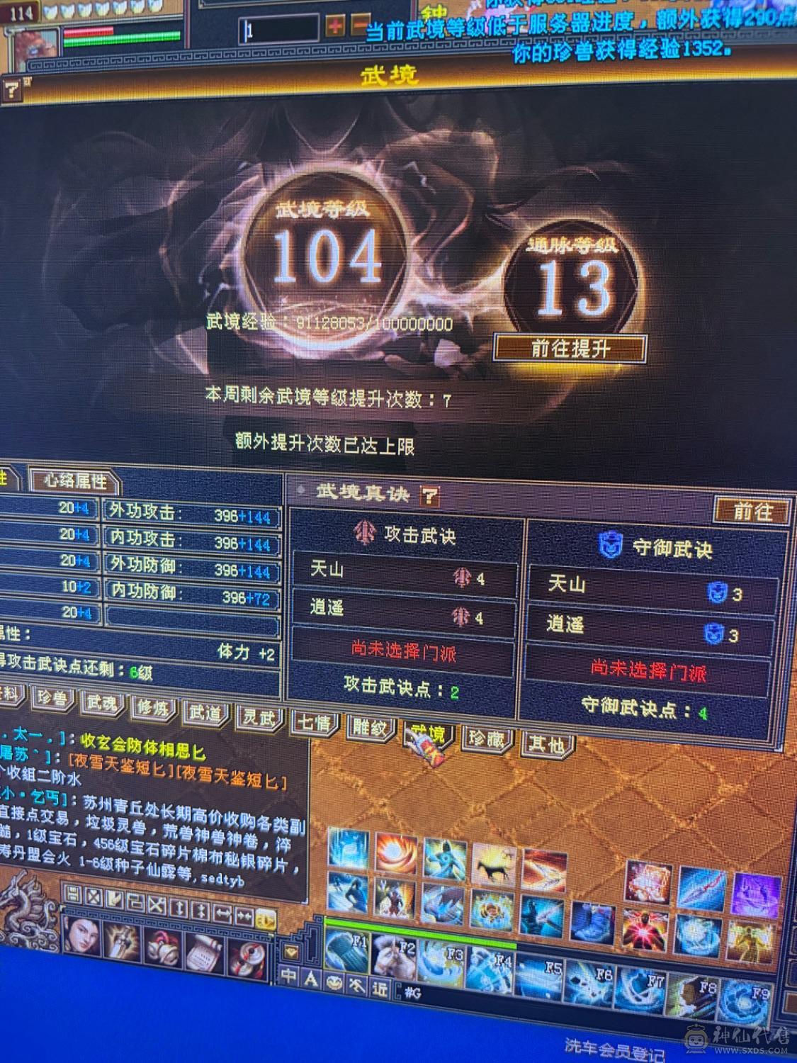 满6体6属，大完美武魂，3修曼托。伤害爆炸。神兽魂5橙已经洗好，白嫖就行。