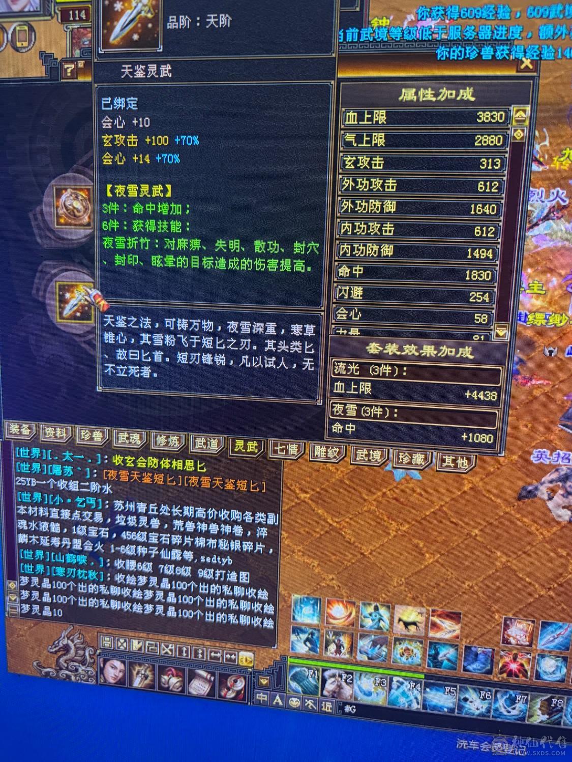 满6体6属，大完美武魂，3修曼托。伤害爆炸。神兽魂5橙已经洗好，白嫖就行。
