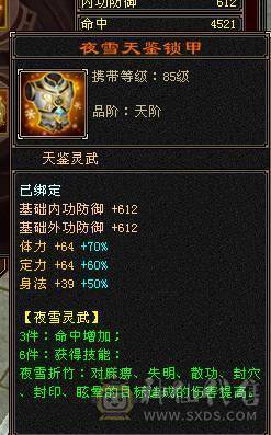 晚晚推荐:2套石头满7级新雕文裸血70W野外游龙天山1000+火炕