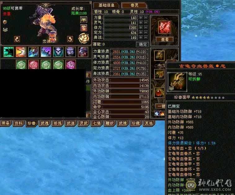 移动粉丝团：万属四修天龙