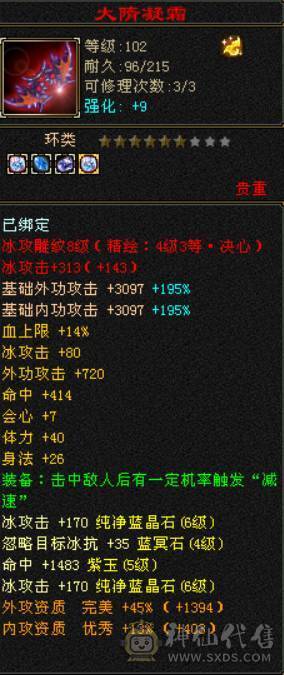 底价甩卖 任何人别打电话 价格一分不议三修天山满六体属五阶神兽带冰河幻视50W血 5W命中 418会心