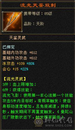 底价甩卖 任何人别打电话 价格一分不议三修天山满六体属五阶神兽带冰河幻视50W血 5W命中 418会心