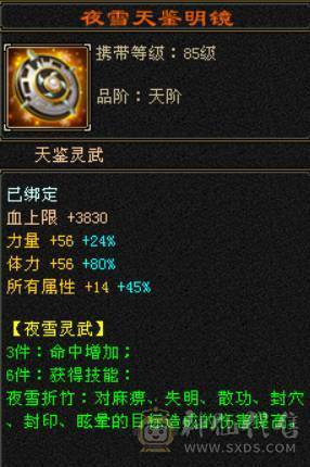 底价甩卖 任何人别打电话 价格一分不议三修天山满六体属五阶神兽带冰河幻视50W血 5W命中 418会心