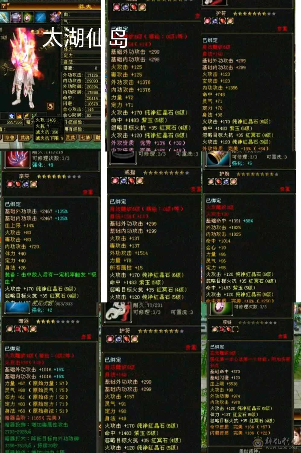 🏅矛矛推荐🏅持续更新，44W血高输出打手峨眉全部7—8⭐️装备，冰624抗火抗654双抗峨眉，能抗能打，绝版时装433 配饰3级幻视武器，马上五神，同账号下太湖仙岛逍遥5带6属随便搞下雕文就是牛号