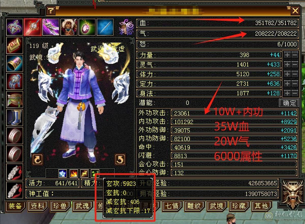 【6弟推荐】最牛5级号，承伤70W+：35W血，20W气，12W内功，5600玄属性。仓库石头一堆。模糊的配置，清晰的实力。新精绘全部更新拉满，大部分5级新雕文