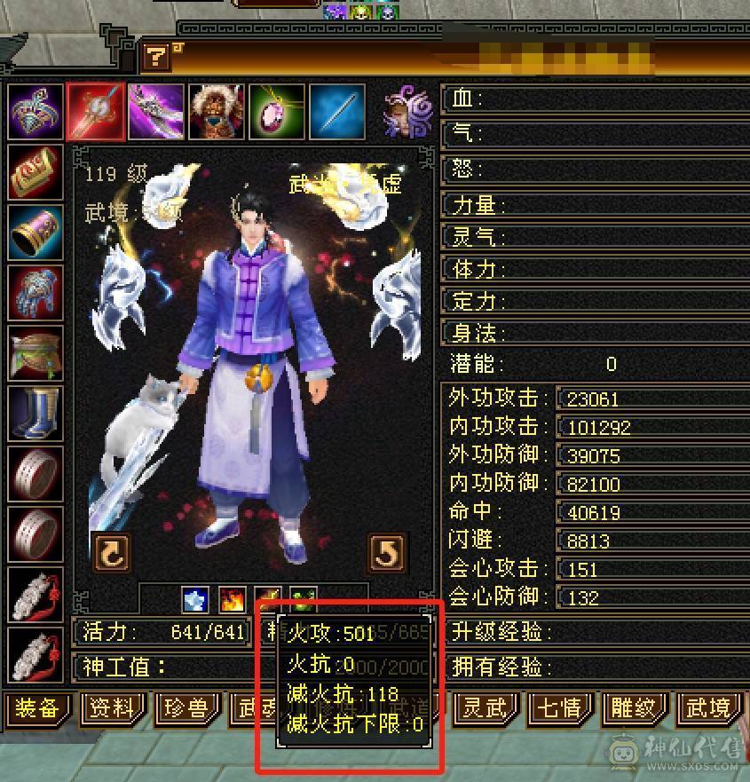 【6弟推荐】最牛5级号，承伤70W+：35W血，20W气，12W内功，5600玄属性。仓库石头一堆。模糊的配置，清晰的实力。新精绘全部更新拉满，大部分5级新雕文