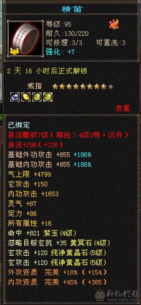 【6弟推荐】最牛5级号，承伤70W+：35W血，20W气，12W内功，5600玄属性。仓库石头一堆。模糊的配置，清晰的实力。新精绘全部更新拉满，大部分5级新雕文
