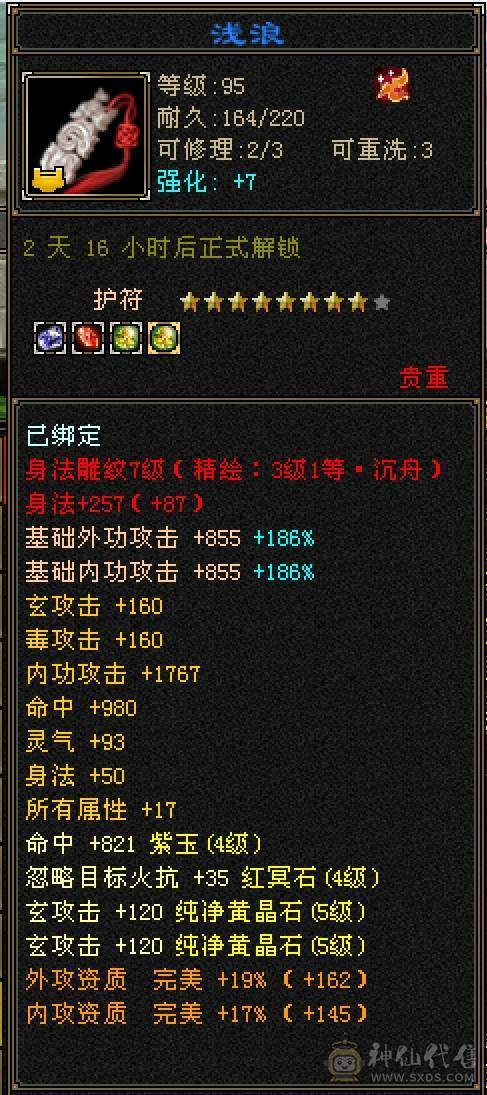 【6弟推荐】最牛5级号，承伤70W+：35W血，20W气，12W内功，5600玄属性。仓库石头一堆。模糊的配置，清晰的实力。新精绘全部更新拉满，大部分5级新雕文