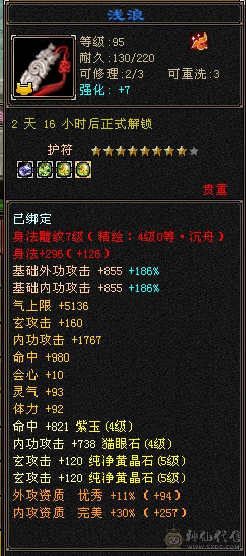 【6弟推荐】最牛5级号，承伤70W+：35W血，20W气，12W内功，5600玄属性。仓库石头一堆。模糊的配置，清晰的实力。新精绘全部更新拉满，大部分5级新雕文