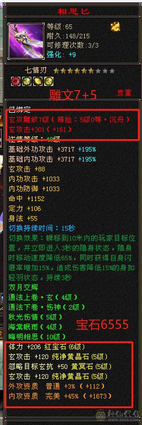 【6弟推荐】最牛5级号，承伤70W+：35W血，20W气，12W内功，5600玄属性。仓库石头一堆。模糊的配置，清晰的实力。新精绘全部更新拉满，大部分5级新雕文