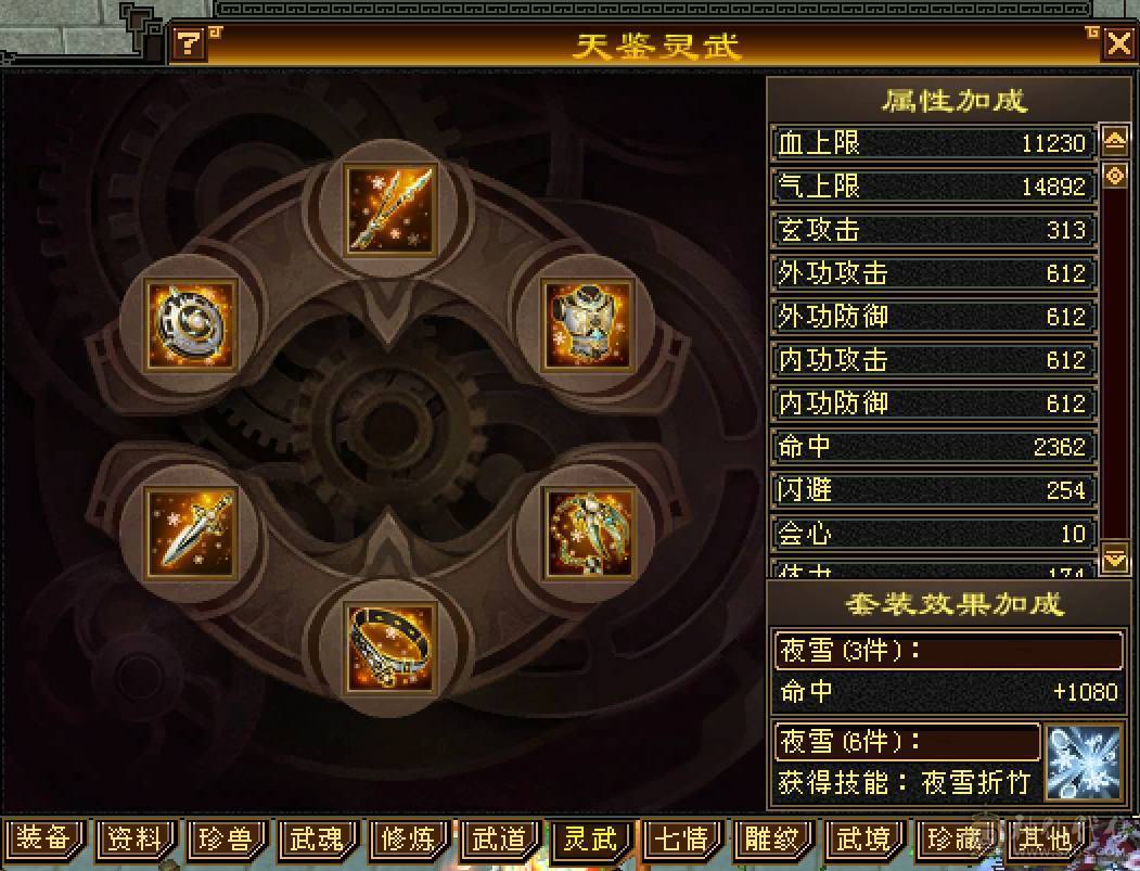 【6弟推荐】最牛5级号，承伤70W+：35W血，20W气，12W内功，5600玄属性。仓库石头一堆。模糊的配置，清晰的实力。新精绘全部更新拉满，大部分5级新雕文
