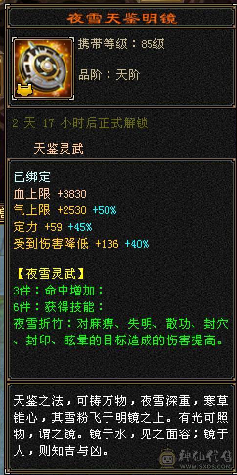 【6弟推荐】最牛5级号，承伤70W+：35W血，20W气，12W内功，5600玄属性。仓库石头一堆。模糊的配置，清晰的实力。新精绘全部更新拉满，大部分5级新雕文