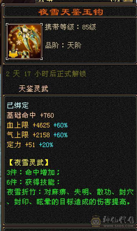 【6弟推荐】最牛5级号，承伤70W+：35W血，20W气，12W内功，5600玄属性。仓库石头一堆。模糊的配置，清晰的实力。新精绘全部更新拉满，大部分5级新雕文