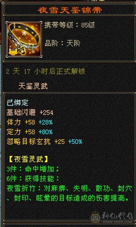【6弟推荐】最牛5级号，承伤70W+：35W血，20W气，12W内功，5600玄属性。仓库石头一堆。模糊的配置，清晰的实力。新精绘全部更新拉满，大部分5级新雕文