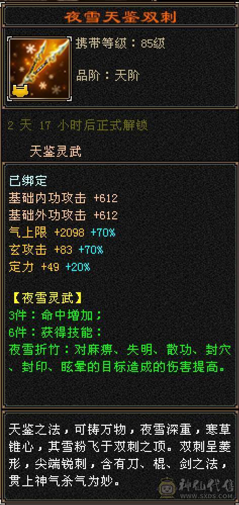 【6弟推荐】最牛5级号，承伤70W+：35W血，20W气，12W内功，5600玄属性。仓库石头一堆。模糊的配置，清晰的实力。新精绘全部更新拉满，大部分5级新雕文