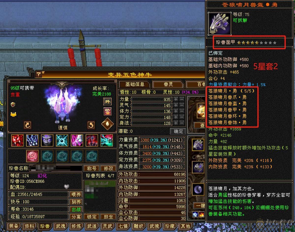 【6弟推荐】最牛5级号，承伤70W+：35W血，20W气，12W内功，5600玄属性。仓库石头一堆。模糊的配置，清晰的实力。新精绘全部更新拉满，大部分5级新雕文