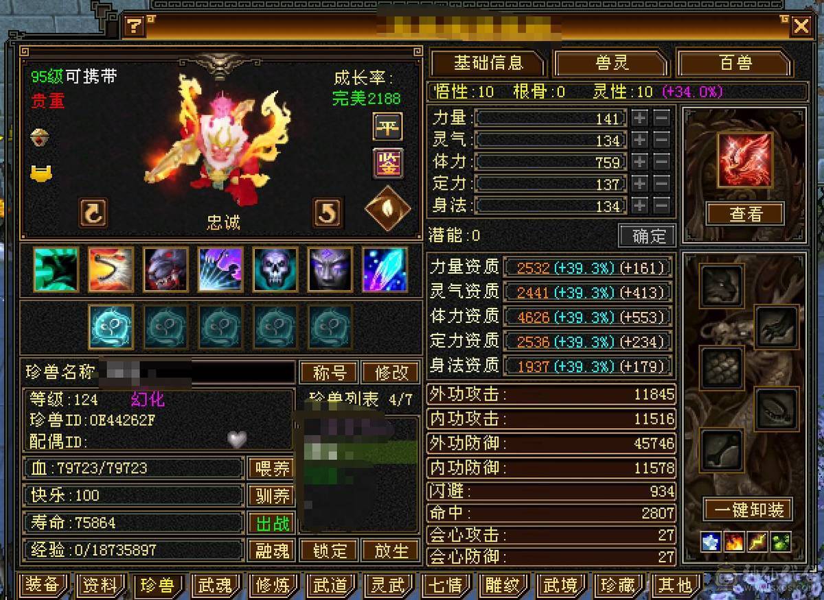 【6弟推荐】最牛5级号，承伤70W+：35W血，20W气，12W内功，5600玄属性。仓库石头一堆。模糊的配置，清晰的实力。新精绘全部更新拉满，大部分5级新雕文