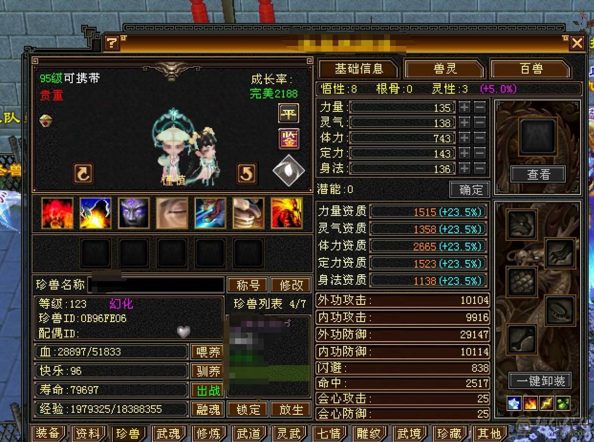 【6弟推荐】最牛5级号，承伤70W+：35W血，20W气，12W内功，5600玄属性。仓库石头一堆。模糊的配置，清晰的实力。新精绘全部更新拉满，大部分5级新雕文