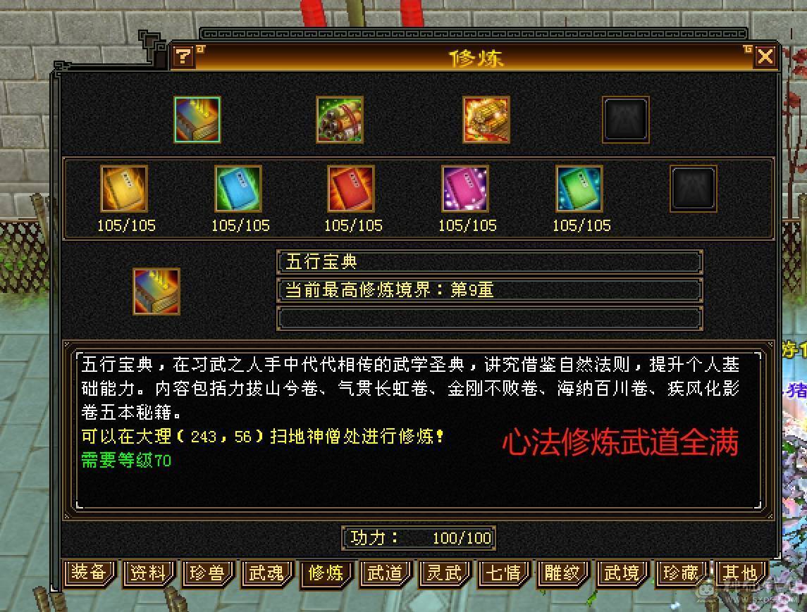 【6弟推荐】最牛5级号，承伤70W+：35W血，20W气，12W内功，5600玄属性。仓库石头一堆。模糊的配置，清晰的实力。新精绘全部更新拉满，大部分5级新雕文