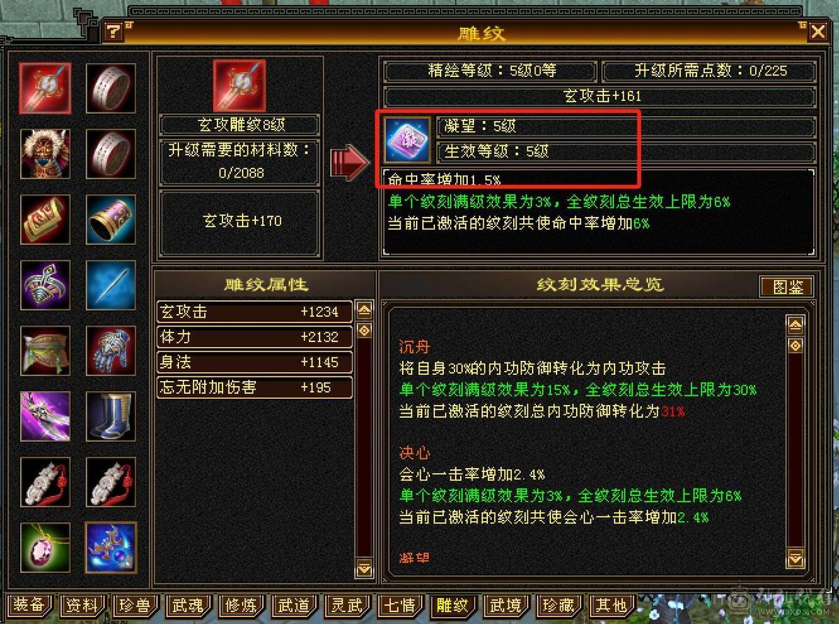 【6弟推荐】最牛5级号，承伤70W+：35W血，20W气，12W内功，5600玄属性。仓库石头一堆。模糊的配置，清晰的实力。新精绘全部更新拉满，大部分5级新雕文
