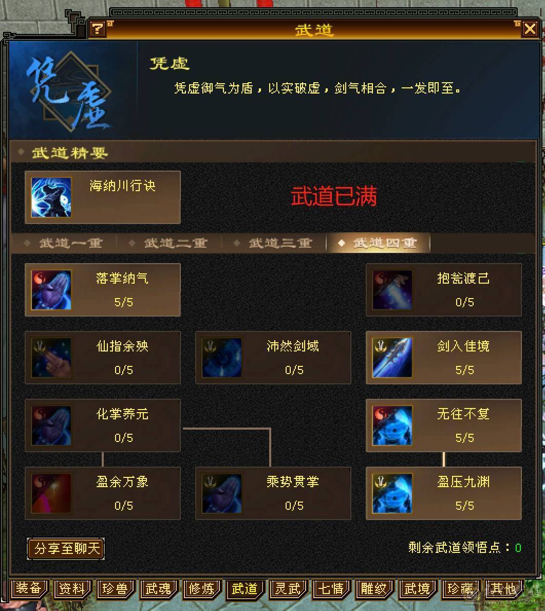 【6弟推荐】最牛5级号，承伤70W+：35W血，20W气，12W内功，5600玄属性。仓库石头一堆。模糊的配置，清晰的实力。新精绘全部更新拉满，大部分5级新雕文