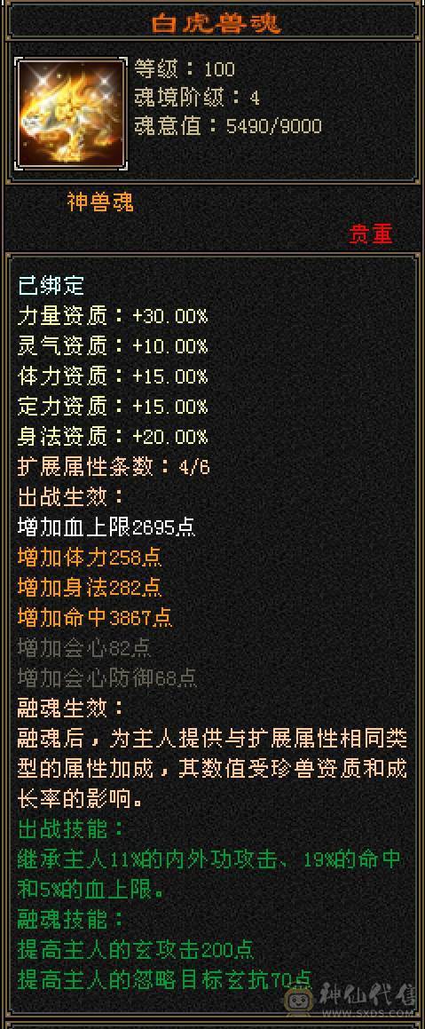 【6弟推荐】最牛5级号，承伤70W+：35W血，20W气，12W内功，5600玄属性。仓库石头一堆。模糊的配置，清晰的实力。新精绘全部更新拉满，大部分5级新雕文