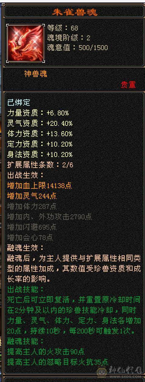 【6弟推荐】最牛5级号，承伤70W+：35W血，20W气，12W内功，5600玄属性。仓库石头一堆。模糊的配置，清晰的实力。新精绘全部更新拉满，大部分5级新雕文