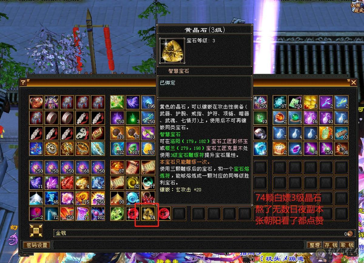 【6弟推荐】最牛5级号，承伤70W+：35W血，20W气，12W内功，5600玄属性。仓库石头一堆。模糊的配置，清晰的实力。新精绘全部更新拉满，大部分5级新雕文