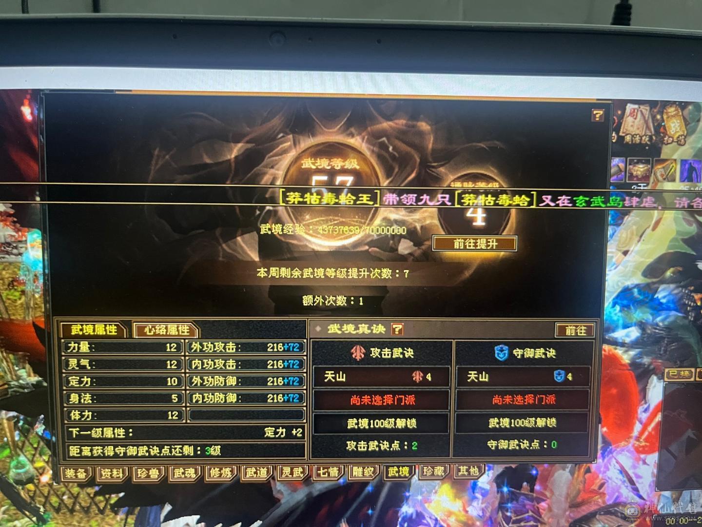 卡级单排6属带6体31.4万血5.3命中带两双十裸火6400毒1340