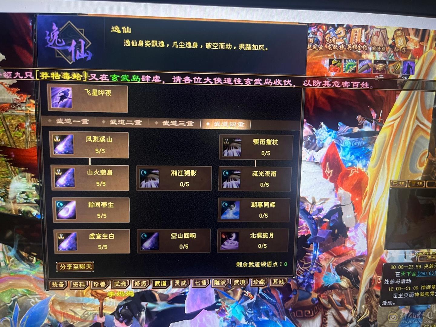 卡级单排6属带6体31.4万血5.3命中带两双十裸火6400毒1340
