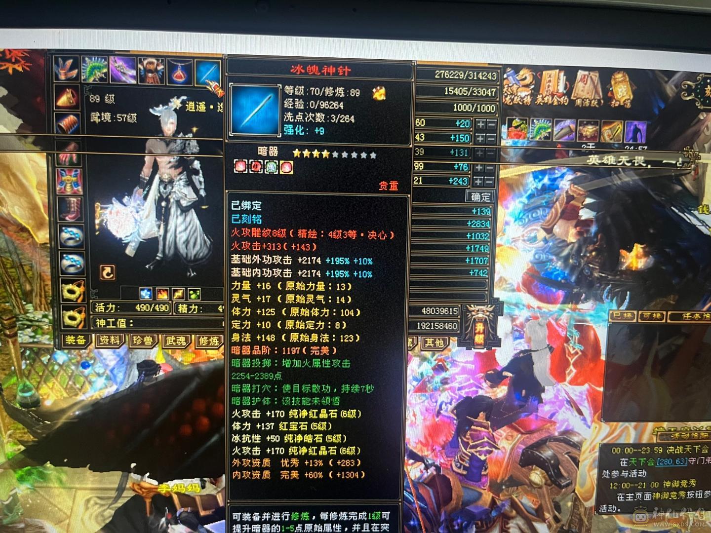 卡级单排6属带6体31.4万血5.3命中带两双十裸火6400毒1340