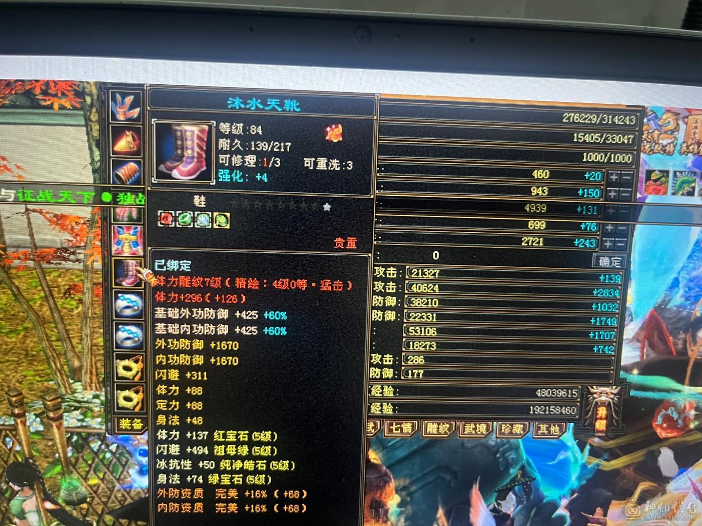 卡级单排6属带6体31.4万血5.3命中带两双十裸火6400毒1340