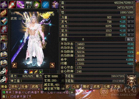 🍎余生推荐🍎满8雕+极限6带7+高减抗+高血量