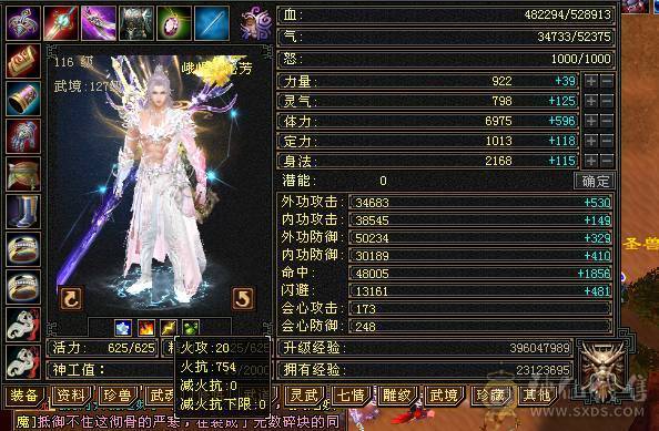 🍎余生推荐🍎满8雕+极限6带7+高减抗+高血量