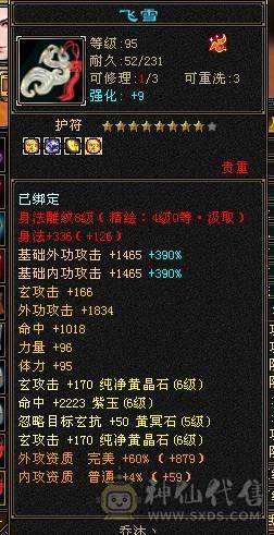 🍎余生推荐🍎满8雕+极限6带7+高减抗+高血量