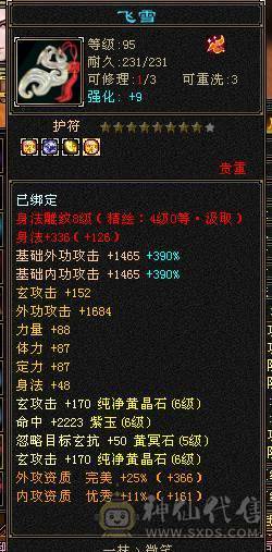 🍎余生推荐🍎满8雕+极限6带7+高减抗+高血量