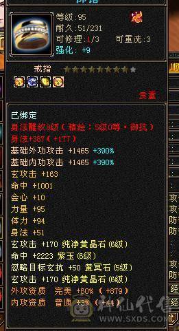 🍎余生推荐🍎满8雕+极限6带7+高减抗+高血量