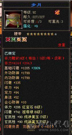 🍎余生推荐🍎满8雕+极限6带7+高减抗+高血量