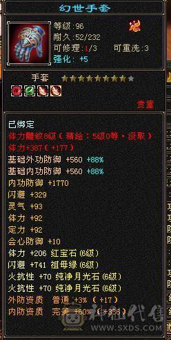 🍎余生推荐🍎满8雕+极限6带7+高减抗+高血量