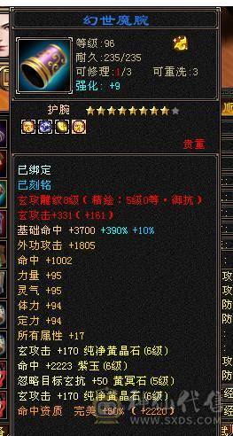 🍎余生推荐🍎满8雕+极限6带7+高减抗+高血量
