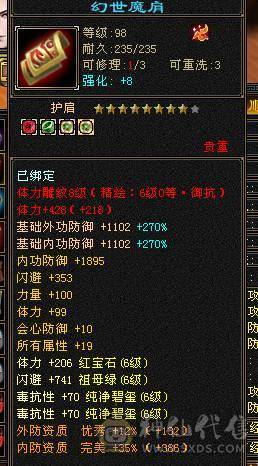 🍎余生推荐🍎满8雕+极限6带7+高减抗+高血量